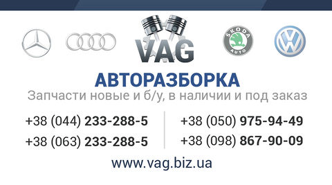 Авто шрот разборка-Запчастини- Мерседес бенс 124, 140, 202, 203, 210, 211, 163, 164, 220, Віто, Шкода Октавія, фабія, супер б, феліція, фаворіт.